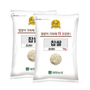 국산 찹쌀 2kg (1kgx2) / 24년산 햇찹쌀