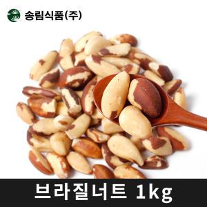 브라질너트 페루산 완태 1kg (지퍼팩)