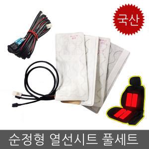 순정형 열선시트 12V 24V 자동차열선시트diy용 차량용