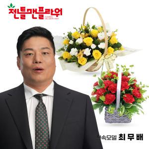 꽃바구니 축하 꽃다발 전국꽃배달