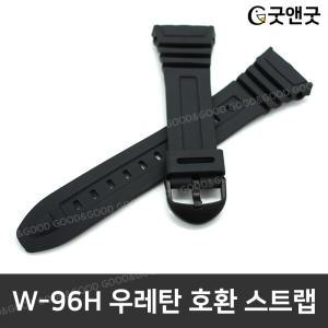 카시오 W-96H 호환 블랙 시계줄 스트랩 시계줄교체