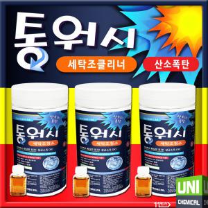 통워시 3개 세탁조클리너 세탁기청소 크리너 산소폭탄