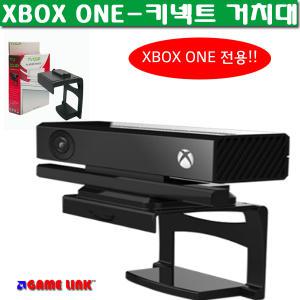 XBOXONE 키넥트 카메라 센서 TV /모니터 거치대