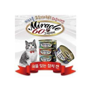 미라클 그레이비 60g x 24개 고양이캔