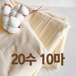 광목 20수 생지 대폭 순면100% 10마