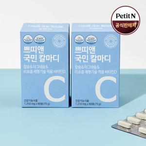 쁘띠앤 국민 칼마디 (2개월) 칼슘 마그네슘 리포좀 기술 적용 비타민D