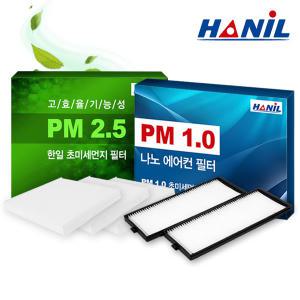 3개 자동차에어컨필터 PM2.5초미세먼지차단 /PM1.0 나노기술 차량용에어컨필터