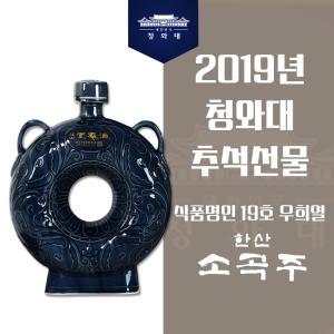 우희열 명인 한산소곡주 천상문 500ml 18도