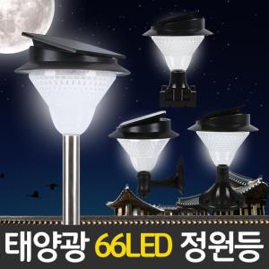 태양광 정원등 66구 LED 태양열 조명 잔디등 야외조명