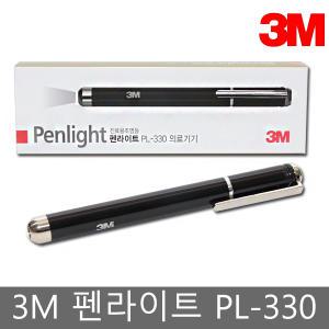 3M 펜라이트 / 진료용 조명등 / PL-330