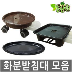 화분받침대 모음 사각 원형 서랍식 이동식 민자 받침