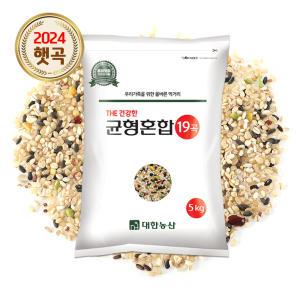 THE건강한 균형 혼합곡 19곡 5kg 영양 잡곡