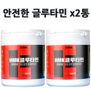 HMK 안전한 글루타민 300gx2통 헬스보충제