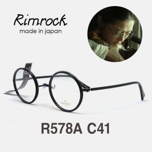 Rimrock 림락 R578A C41 림락안경 동그란안경