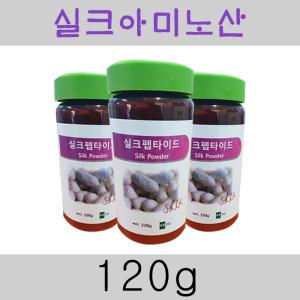 실크아미노산 120g 국내가공