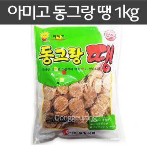 아미고 동그랑땡 1kg