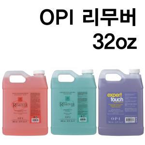 OPI 프리 폴리쉬 리무버 32oz/넌 아세톤/네일/보호/클렌징/