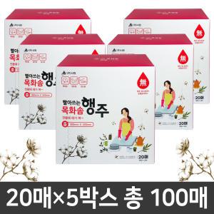 일회용 빨아쓰는 목화솜 행주(10번 사용가능)