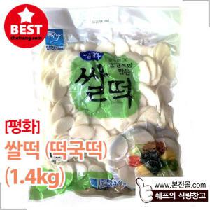 [평화]쌀떡_떡국떡(1.4kg)