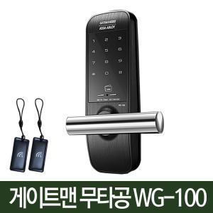 DC 게이트맨 디지털 도어락 WG-100 무타공 도어록