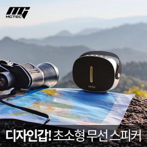 블루투스스피커 락클래식Q80 Mini/미니사이즈/30W출력