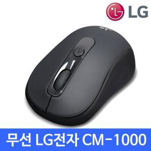 LG전자 무선 마우스 CM-1000 신제품