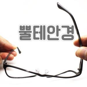 세상 편하고 가벼운 국산 초경량 울템 뿔테 패션 안경테