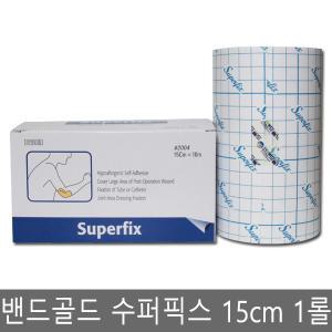 밴드골드 수퍼픽스 15cmX10m 1롤