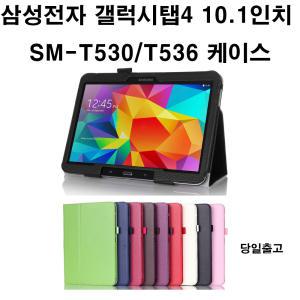 삼성전자 갤럭시탭4 10.1 SM-T530 케이스