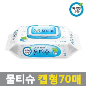 깨끗한나라 물티슈 캡형 70매 / 일회용물티슈 물휴지