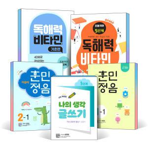 [카드10%] 시서례 나의생각글쓰기 어린이훈민정음 초등 국어 독해력 비타민 기초편 1-1 1-2 2-1 2-2 3-1 3-2 4-1 4-2 5-1 5-2 6-1 6-2 1단계 2단계 3단계 4단계 5단계 6단계