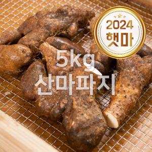 태산농장 산마 파지 5kg