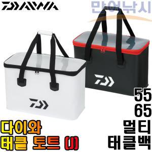 다이와 태클 토트 (J) 55 65 보조가방 낚시가방