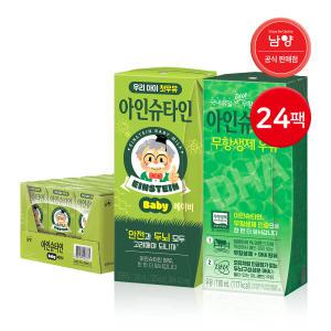 남양 아인슈타인 베이비 무항생제 우유 190ml 24팩 48팩