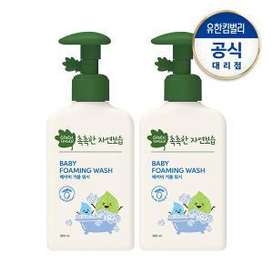 촉촉한 거품워시 320ml x 2