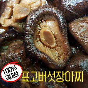 [딸부자김치] 식물성 소고기 표고버섯장아찌 1KG