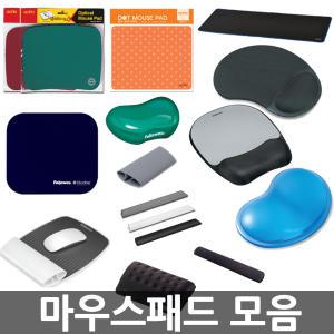 오피스네오/마우스패드 모음/손목받침대/광마우스패드