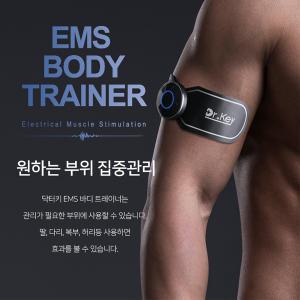 닥터키 EMS 저주파 나비패드 세트 다이어트/자극기