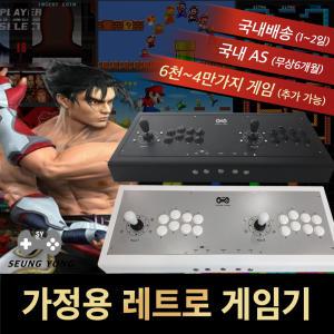 레트로 철권태그 4만게임 가정용 오락실 게임기 철권 미니게임기 아케이드