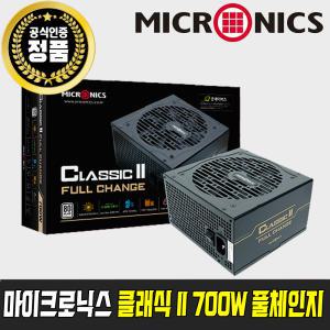 [11PAY 3%] 마이크로닉스 Classic II 풀체인지 700W 80PLUS 230V EU 풀체인지