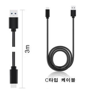 usb3.1 5핀 C타입 8핀 케이블 3미터 3m 고속 충전 데이터