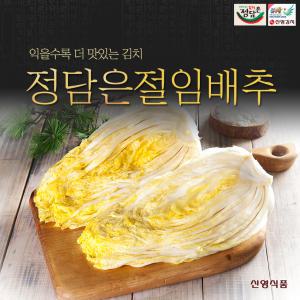 신영식품 정담은 절임배추 3kg 5kg 10kg