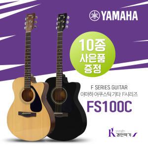 YAMAHA 야마하 포크기타 FS100C 작은바디 10종