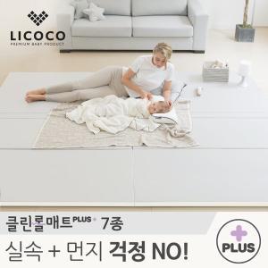 [리코코][꿈비x리코코] 클린롤매트 PLUS 단독 특가 모음전 추가구매 할인