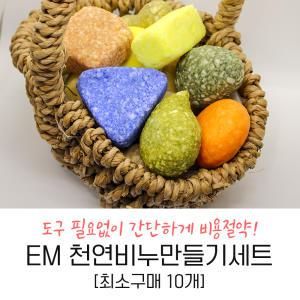 em 수제 천연비누만들기세트 서현주물럭 체험 키트 단체 초 등학생 어린이집 유아 방과후 수제 diy재료 돌봄 교실 놀이 취미 동아리 장애인 복지관 어르신 활동 친환경 마을 도서관 가족 미술 수업 꾸미기