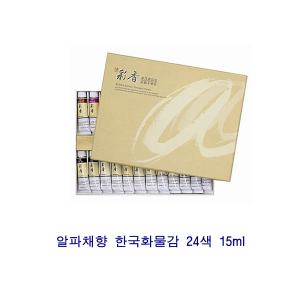 알파채향 한국화물감 24색 15ml