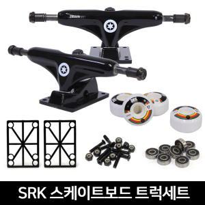 SRK 스케이트보드 ABEC-9 휠 트럭세트 크루저보드