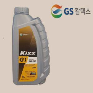 GS칼텍스/Kixx/킥스/승용엔진오일/합성유/G1/5W30/FE/5W20/가솔린/LPG/SP등급/1리터