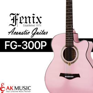 Fenix 통기타 FG-300P FG300P OM바디 핑크색상