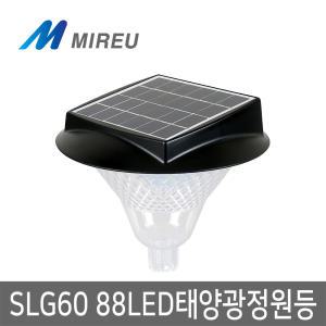 태양광 정원등 잔디등 88 LED 솔라 야외등 조경등 MIREU